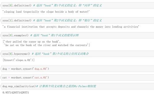 依次的近义词,三年级，依次的近义词是啥