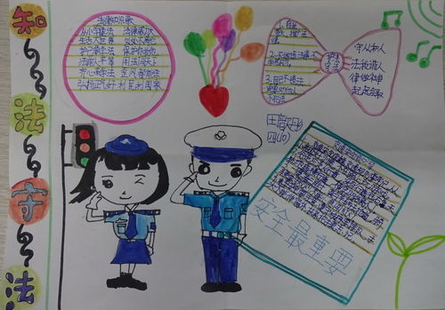知法懂法守法手抄报简单好看，知法懂法守法手抄报文字内容