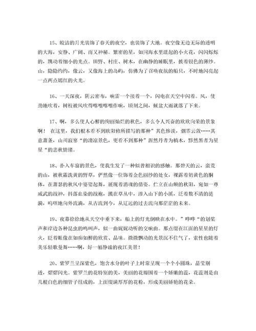 四个字词语大全。