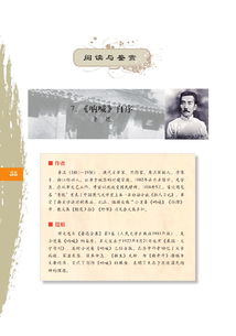 高一语文必修一电子版教材2022，新课标高一语文必修一电子版