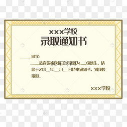 高考录取通知书一般几月发放