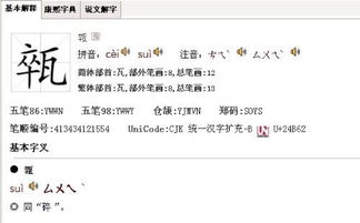 cei字怎么打不出来，cei字怎么打iPhone