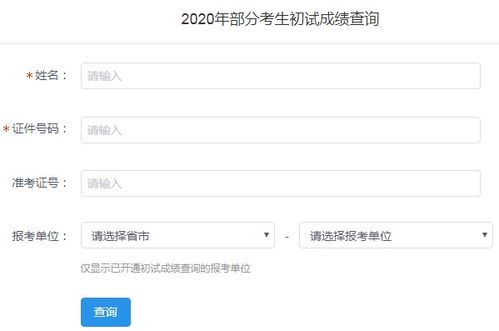 考研成绩何时公布出来，请问考研成绩什么时候公布