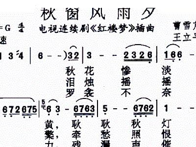 箫曲 曲谱