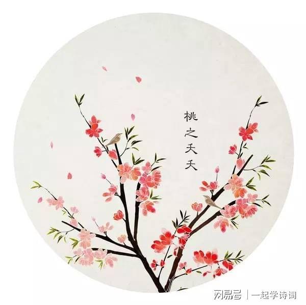 诗经·桃夭的诗意，桃夭诗经解析