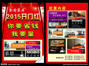 家居活动板房别墅，家居活动主题名称