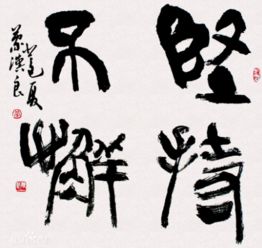 坚持不懈的近义词大全