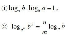 log计算公式图片，log计算公式及计算方法