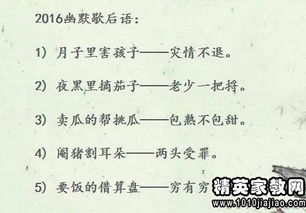 有趣的谐音歇后语大全及答案100个，有趣的谐音 歇后语大全