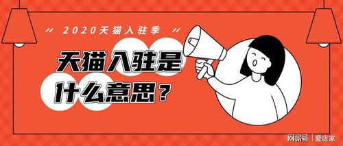 入驻是什么意思