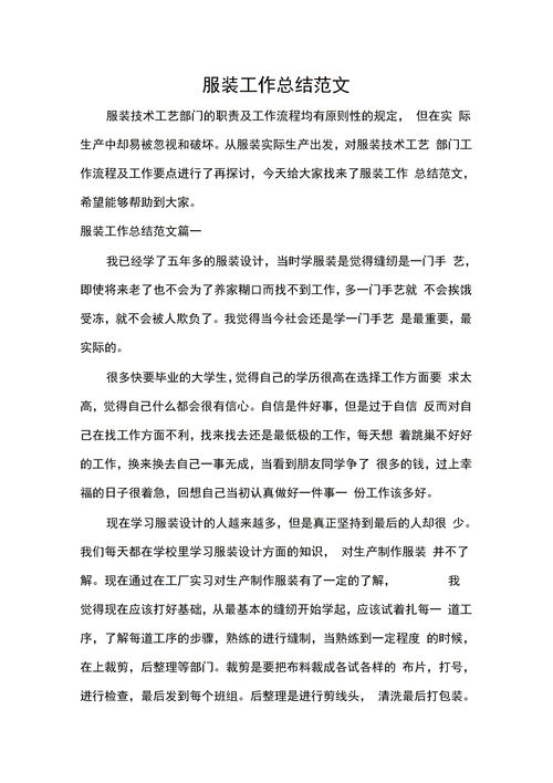工作情况汇报格式