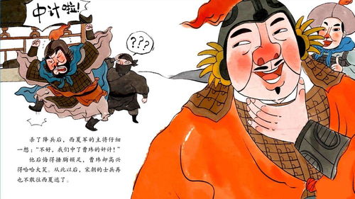 曹玮用兵文言文翻译