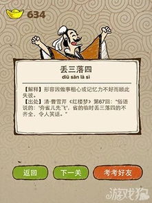1256789打一成语