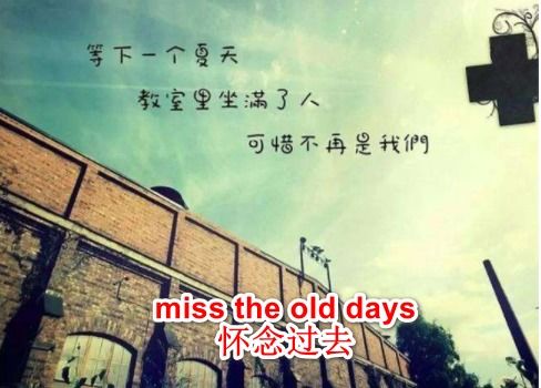 想念的英文单词是什么