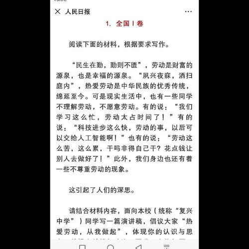 生命的价值作文1000字，生命的价值作文800字议论文