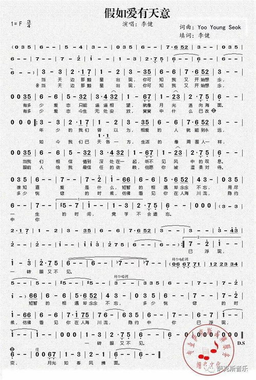 天意歌词是什么?