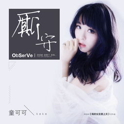 厮守的拼音，厮守的英文
