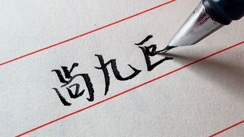 一但是什么意思啊，一但将造句子