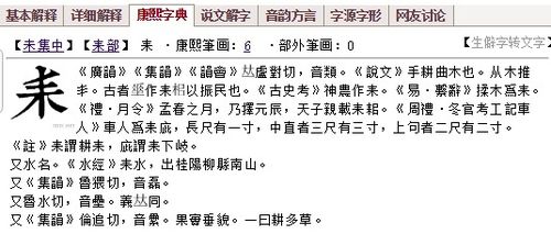 末字再加一横什么字，末中间加一横念什么字