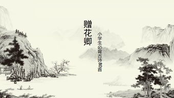 赠花卿古诗杜甫，赠花卿古诗视频