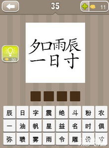 关于“雨”成语有哪些?