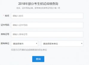 考研成绩一般几月份公布