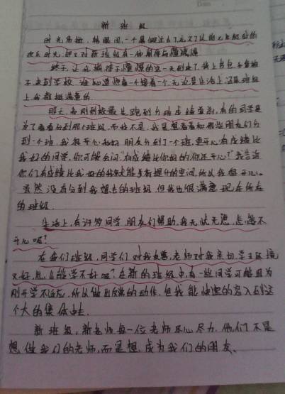 初二周记600字左右写事，初二周记600字大全随笔