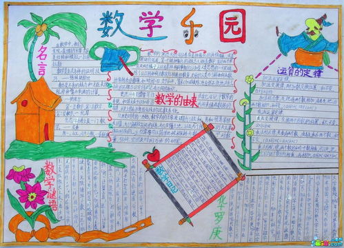 《小英雄雨来》四年级手抄报内容，四年级手抄报内容100字