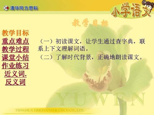 十六年前的回忆课件状元大课堂，十六年前的回忆课件图片