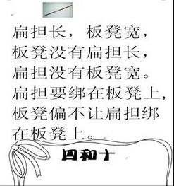 八百标兵奔北坡绕口令完整版是什么?