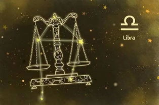 天秤座的守护星是什么 守护星能影响你什么