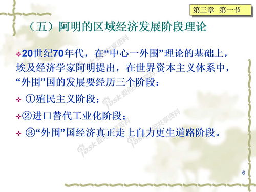 读《穿过地平线》有感