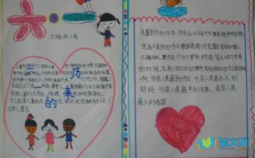 小学生最简单的六一手抄报 最简单的手抄报