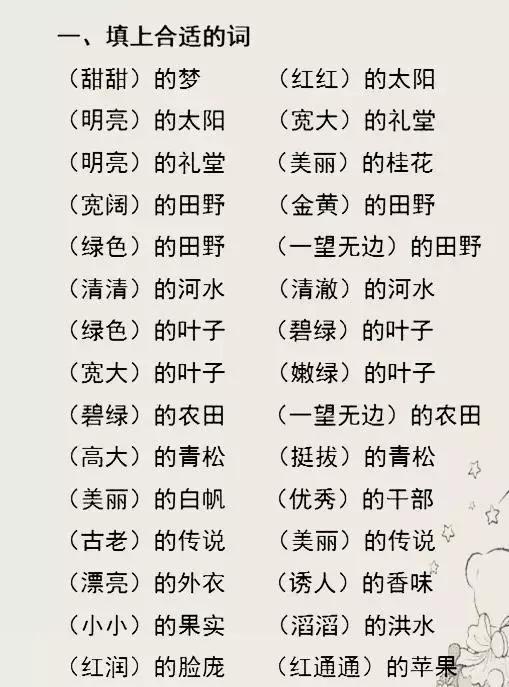 带绿的词语