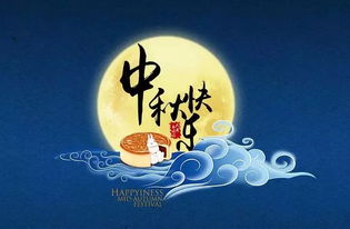 关于中秋节的故事有哪些