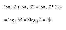 log的运算公式有什么?