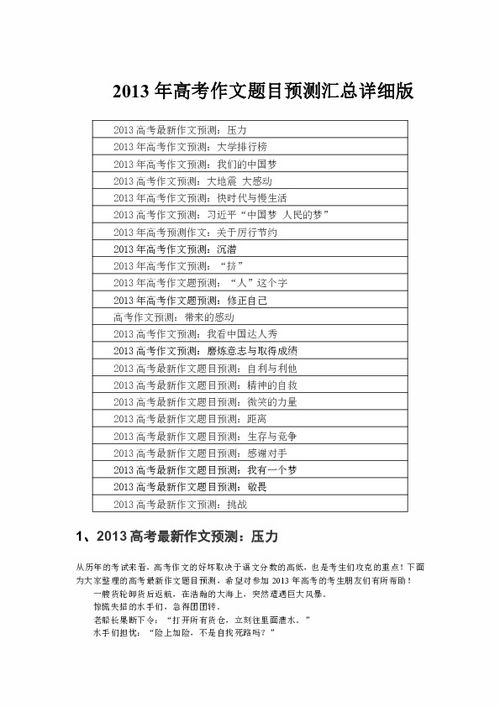 2013年高考语文作文题目是什么?
