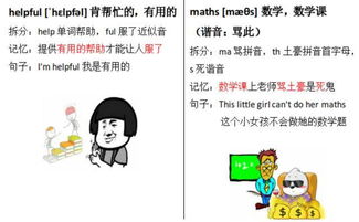 骂怎么读