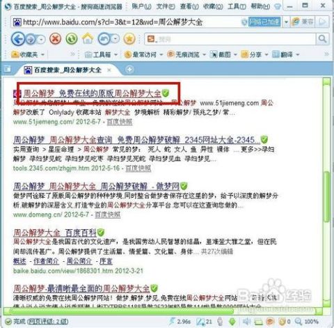 周公解梦大全查询网梦见棺材里的人活了