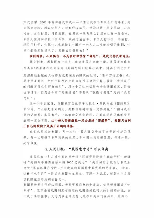 规则作文