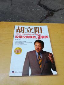 胡立阳的最新讲座