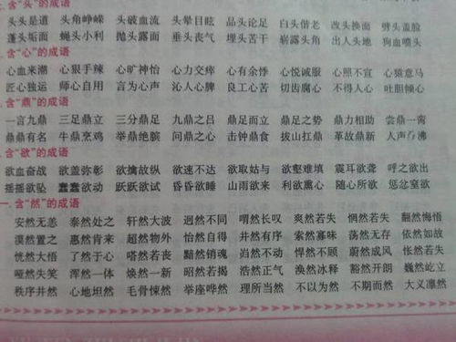 带有桃字的成语
