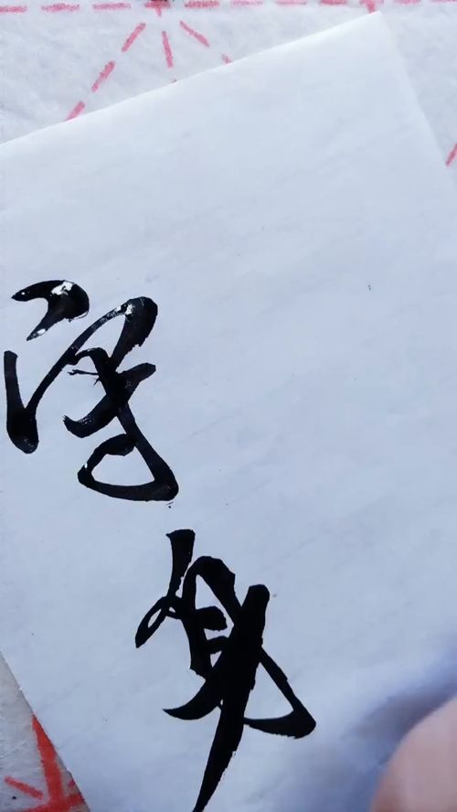 为一个人守身如玉是什么意思，守身如玉是什么意思解释