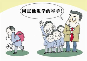 退学需要办什么手续，退学流程