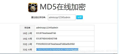 明文密码和暗文密码什么意思