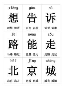 酬组词组词语，酣组词和部首