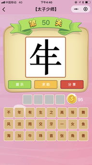 年的成语接龙，铁的成语开头