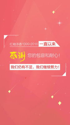 红袖添香是什么意思请用语音，红袖添香上一句是什么