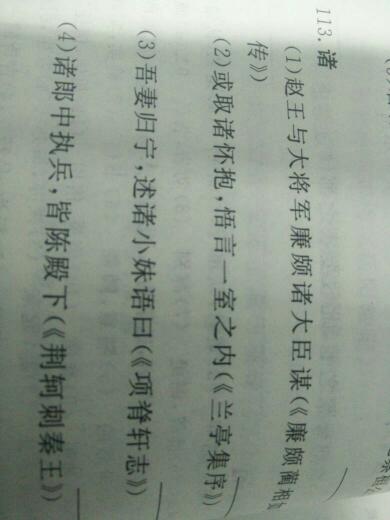 翻译古文