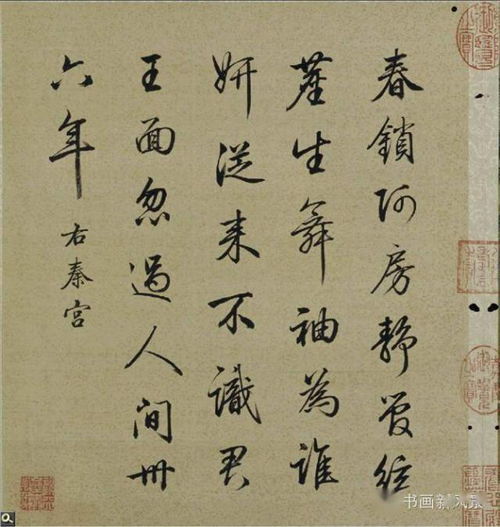 秦宫地铁站，秦宫诗